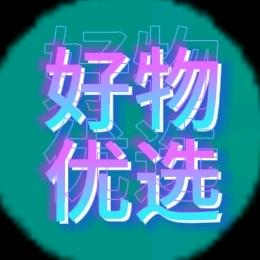财星高照