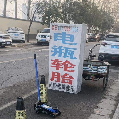 电瓶 轮胎 批发   道路救援