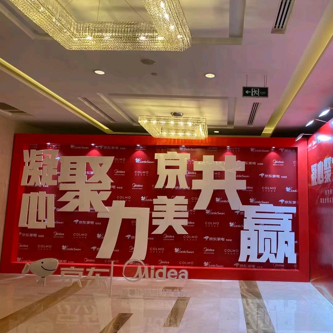 唐先森是卖家电的