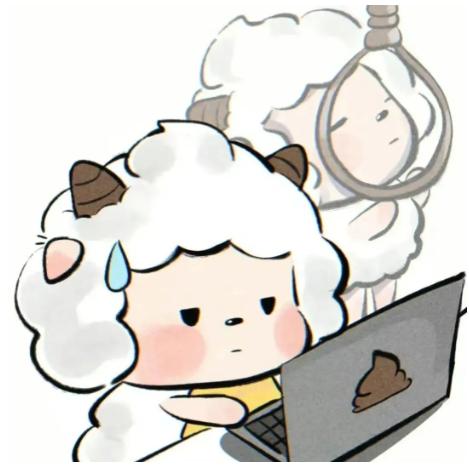 我是懒大王