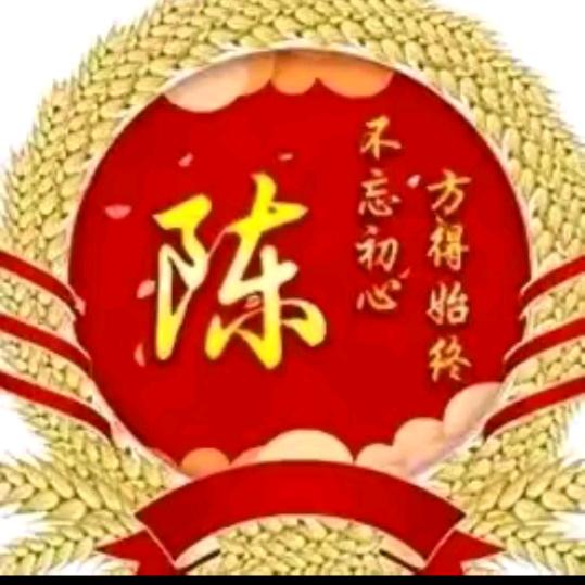 陈氏家族