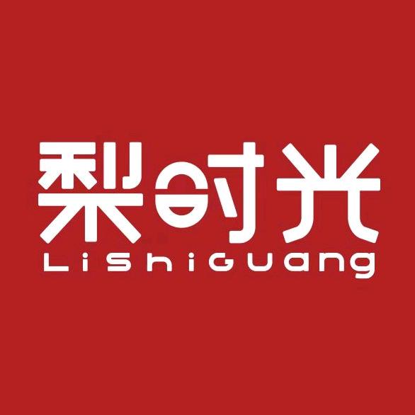 梨时光砀山县梨小妹果业有限公司母婴专卖店