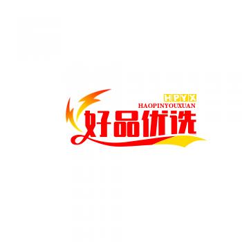 好品优选