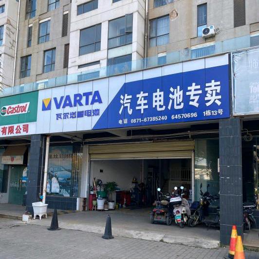 鑫瑞驰汽车服务