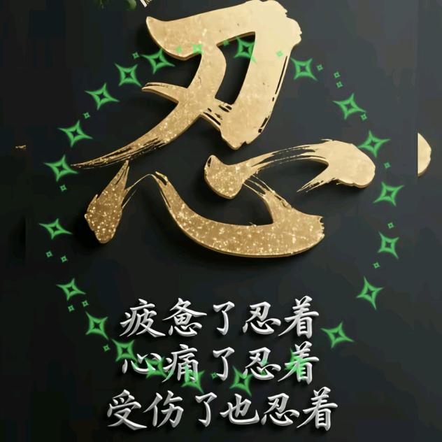 🇨🇳往事归零🇨🇳