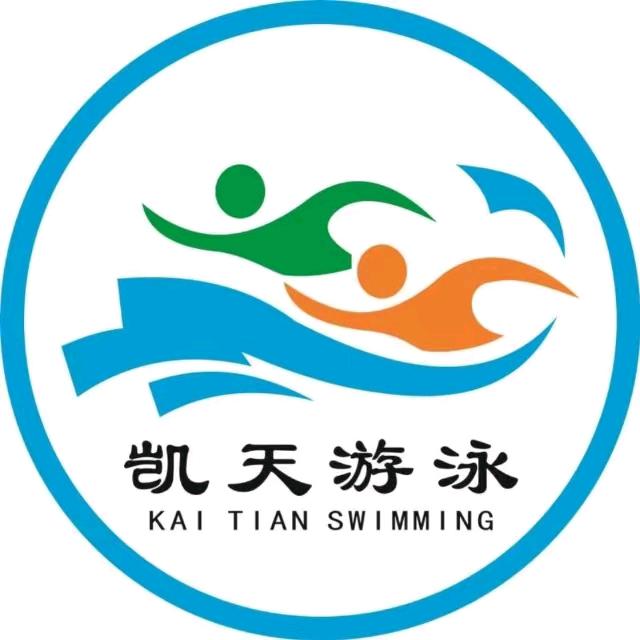 凯天游泳馆