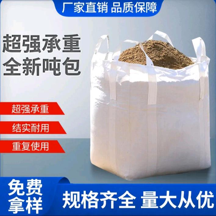 志恒吨包袋厂家