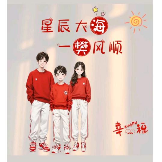 星辰大海👸🏻👦🏻一樊风顺