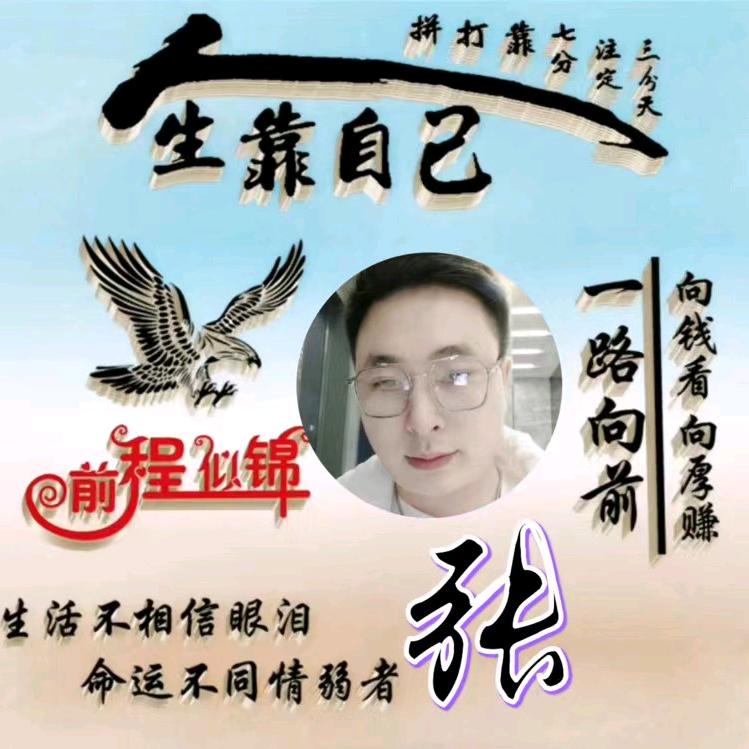 张-David