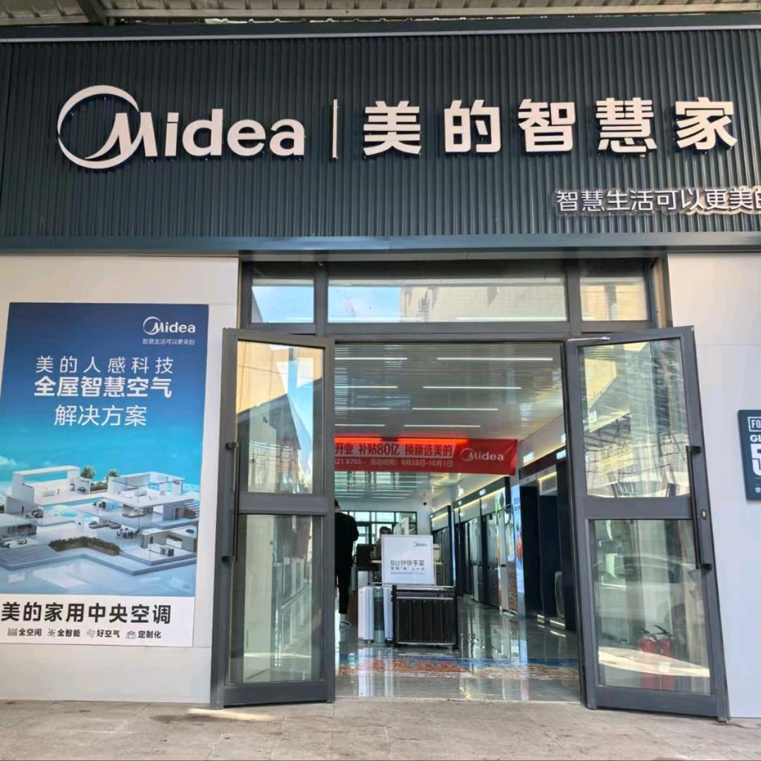 阿拉山口好友电器（搞笑家电夫妻）