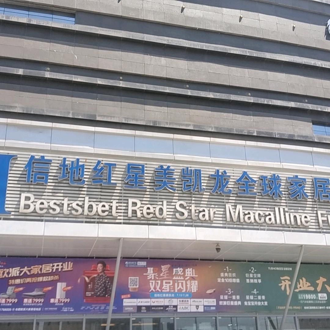 嘉乐