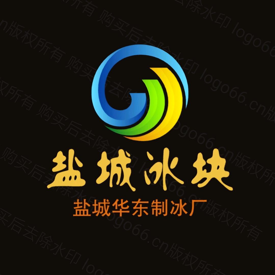 盐城（华东）制冰厂