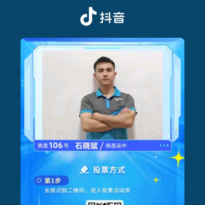 南昌微清石晓斌