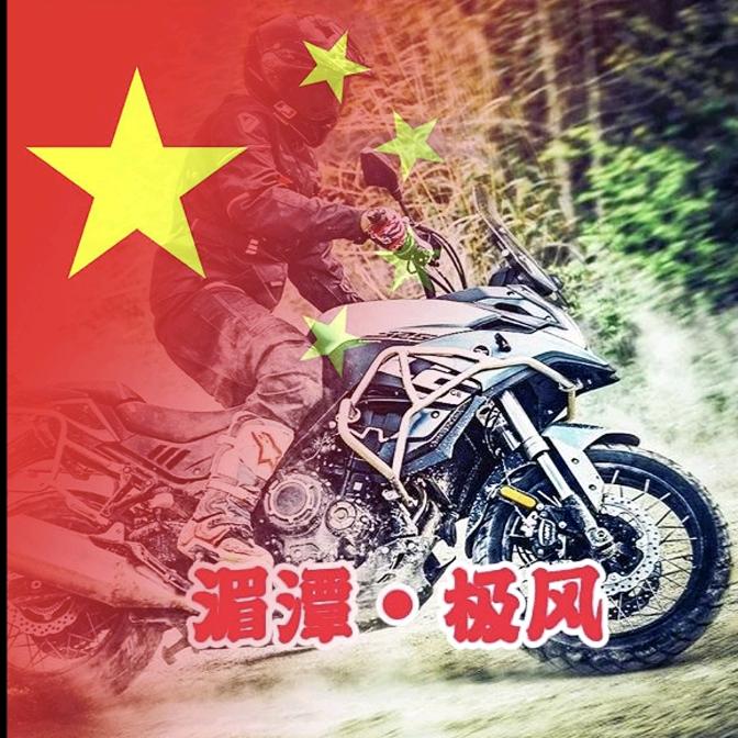 湄潭•极风机车