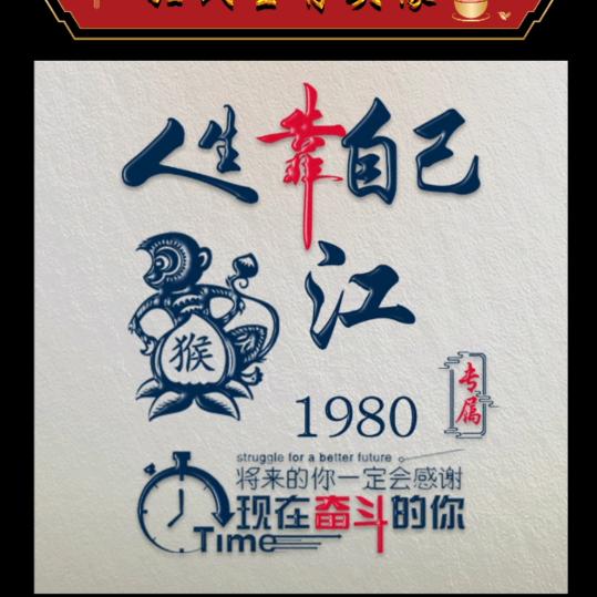 飞虎江哥