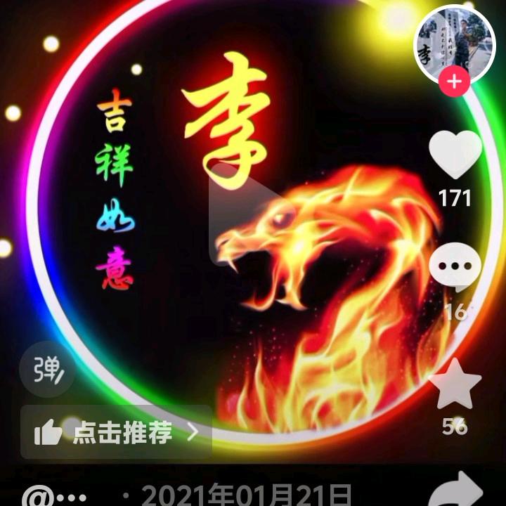 财神爷