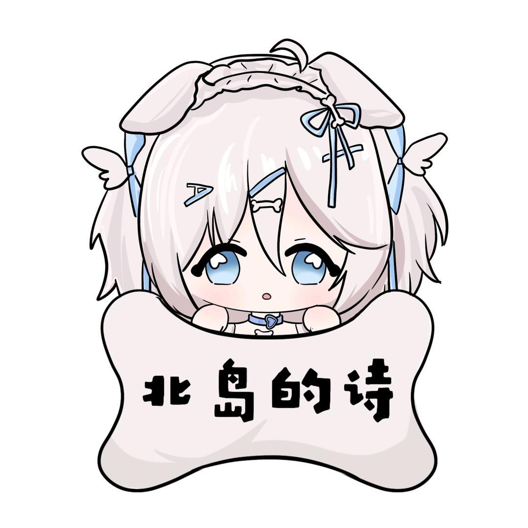 北岛的诗🧀