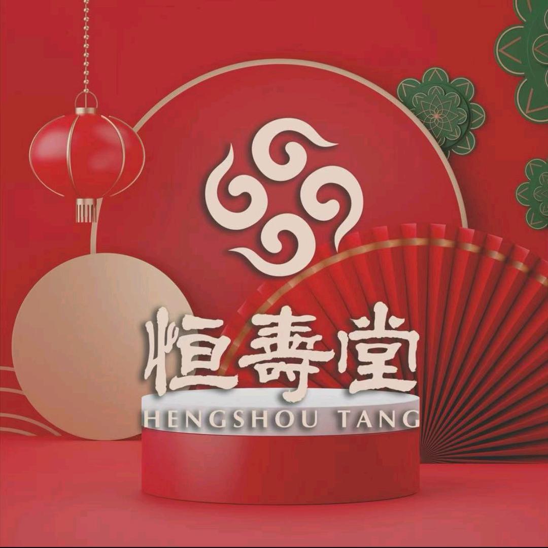 恒寿堂滋补旗舰店养生