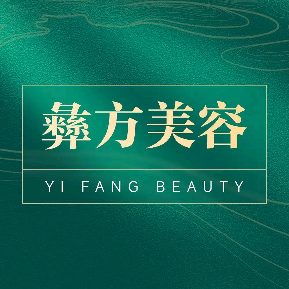 彝方体重管理美容师小芳