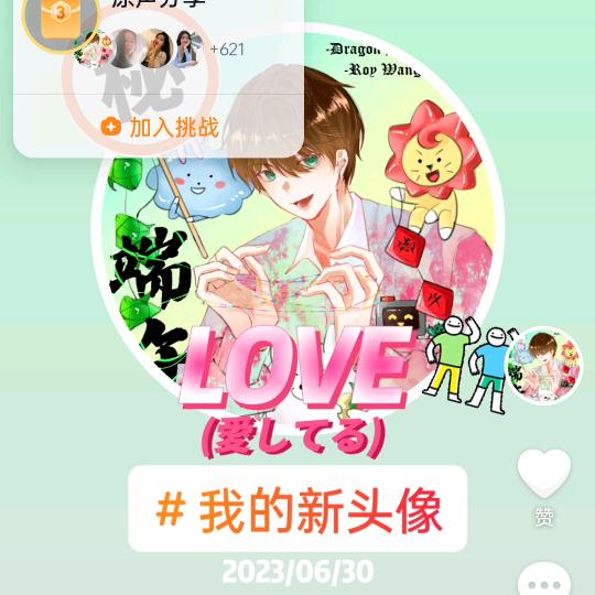 无心之人