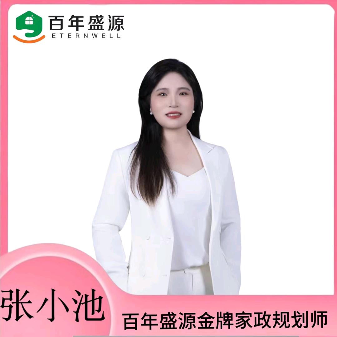 小池老师家政