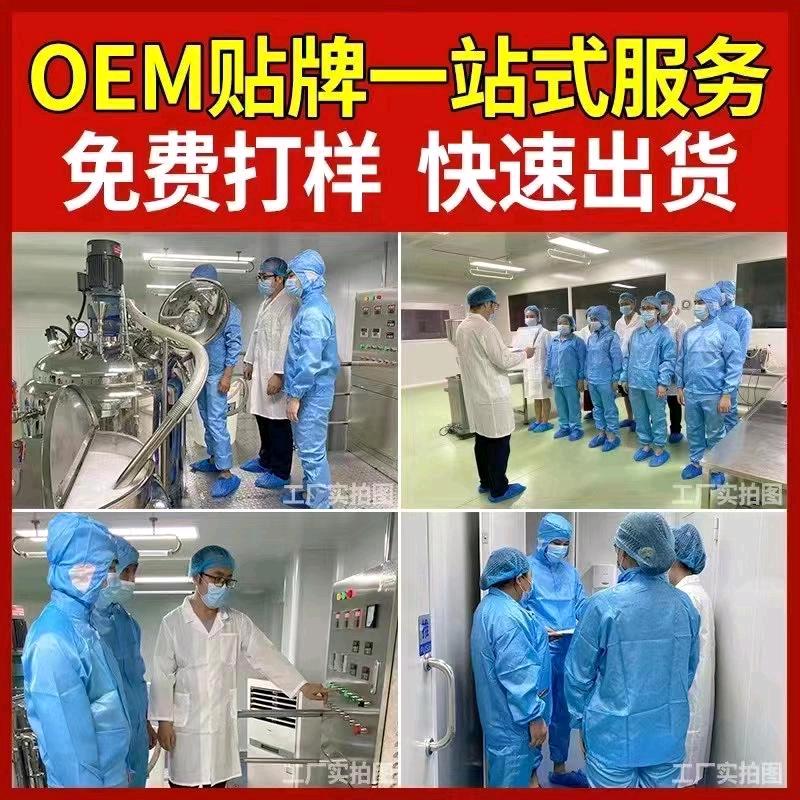 广州(亿方丹)药业化妆品现货供应事业三部