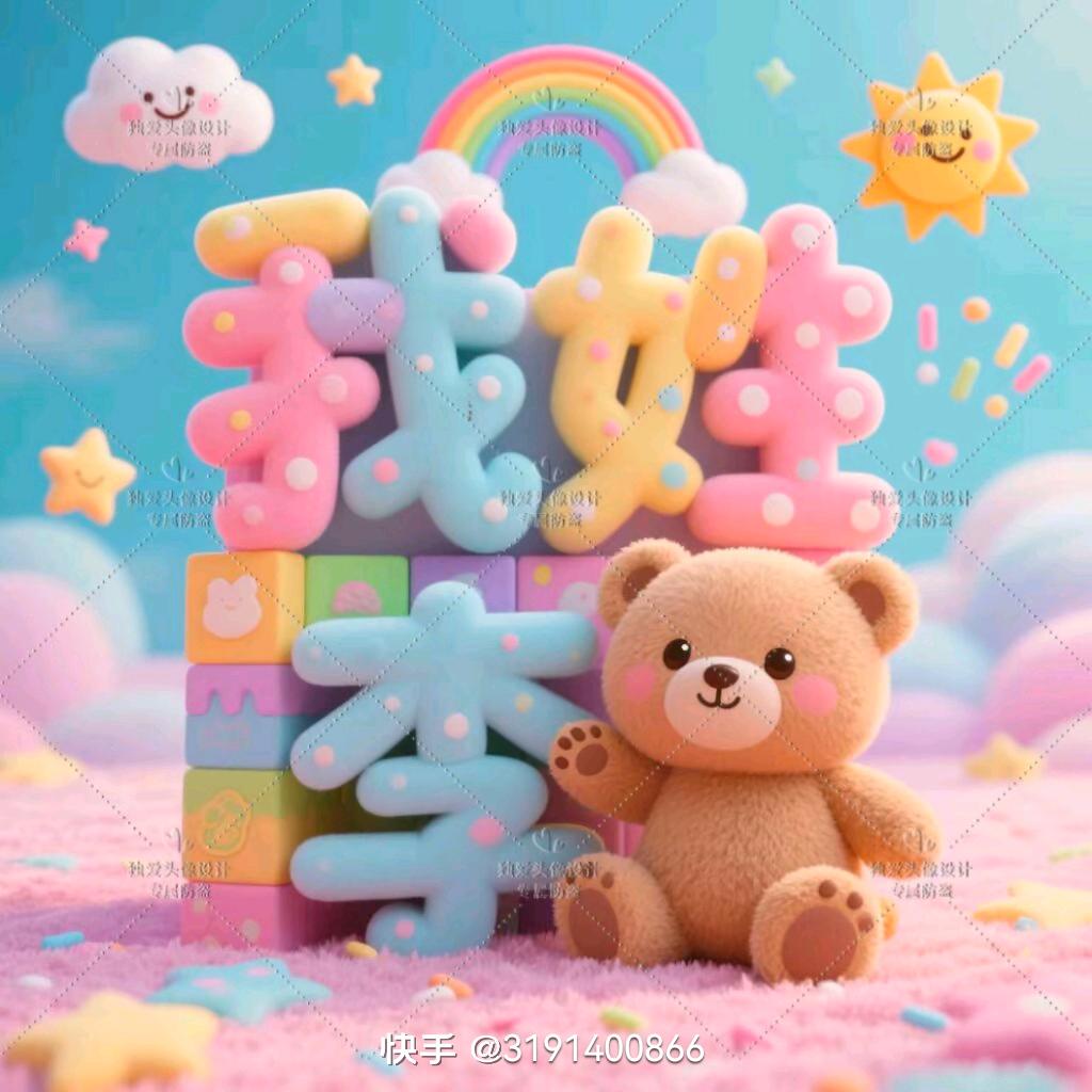 青春要拼搏。。