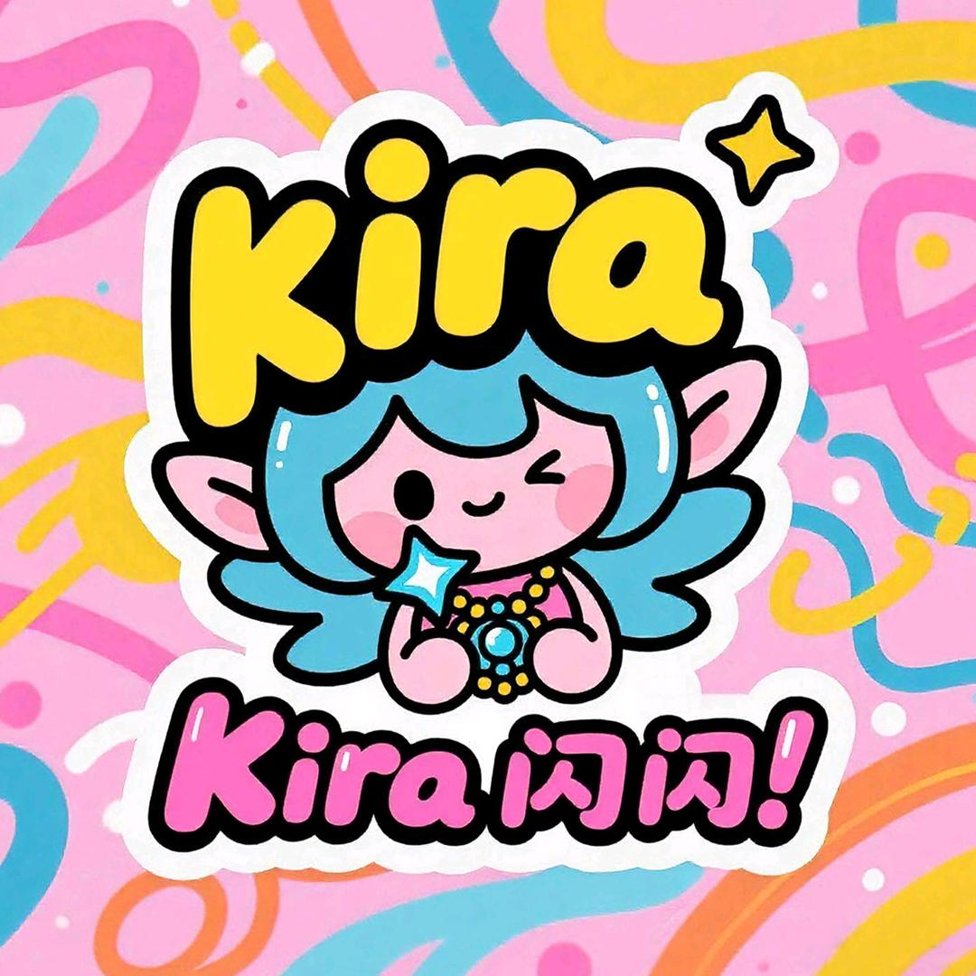 Kira闪闪潮玩