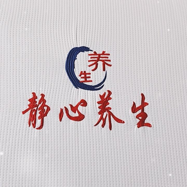静心养生馆