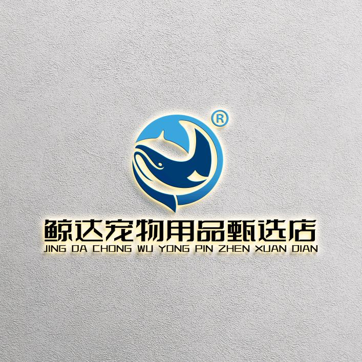 鲸达宠物用品甄选店