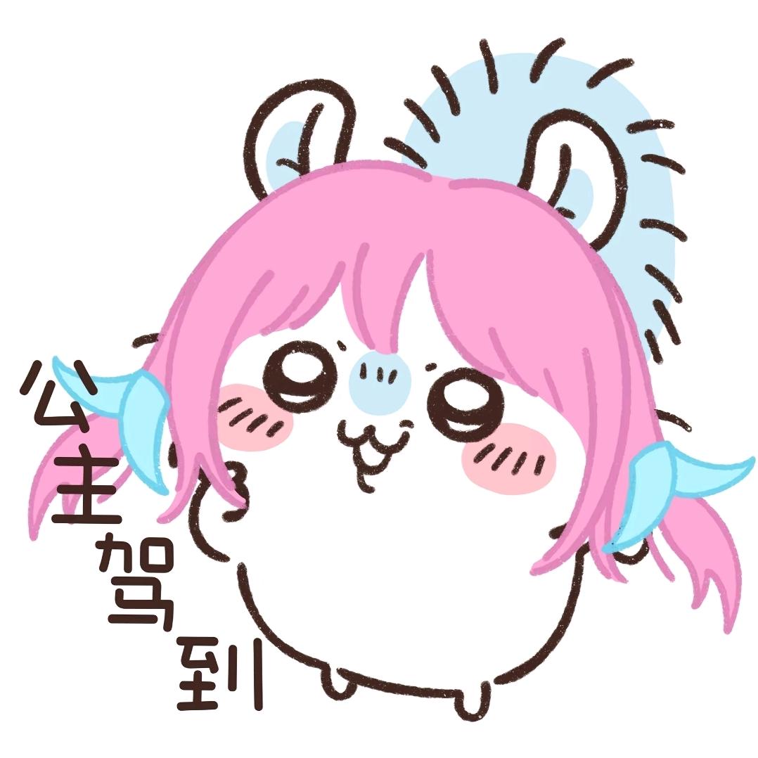 念念大王来噜