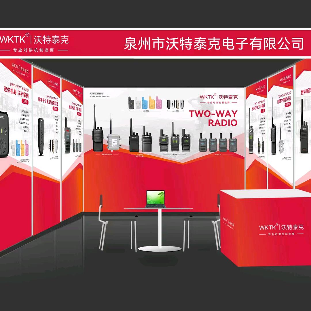 沃特泰克对讲机厂家（一件代发）