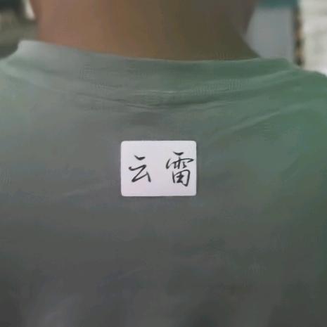 无人机云雷