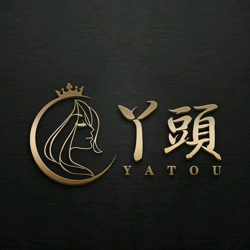 丫頭