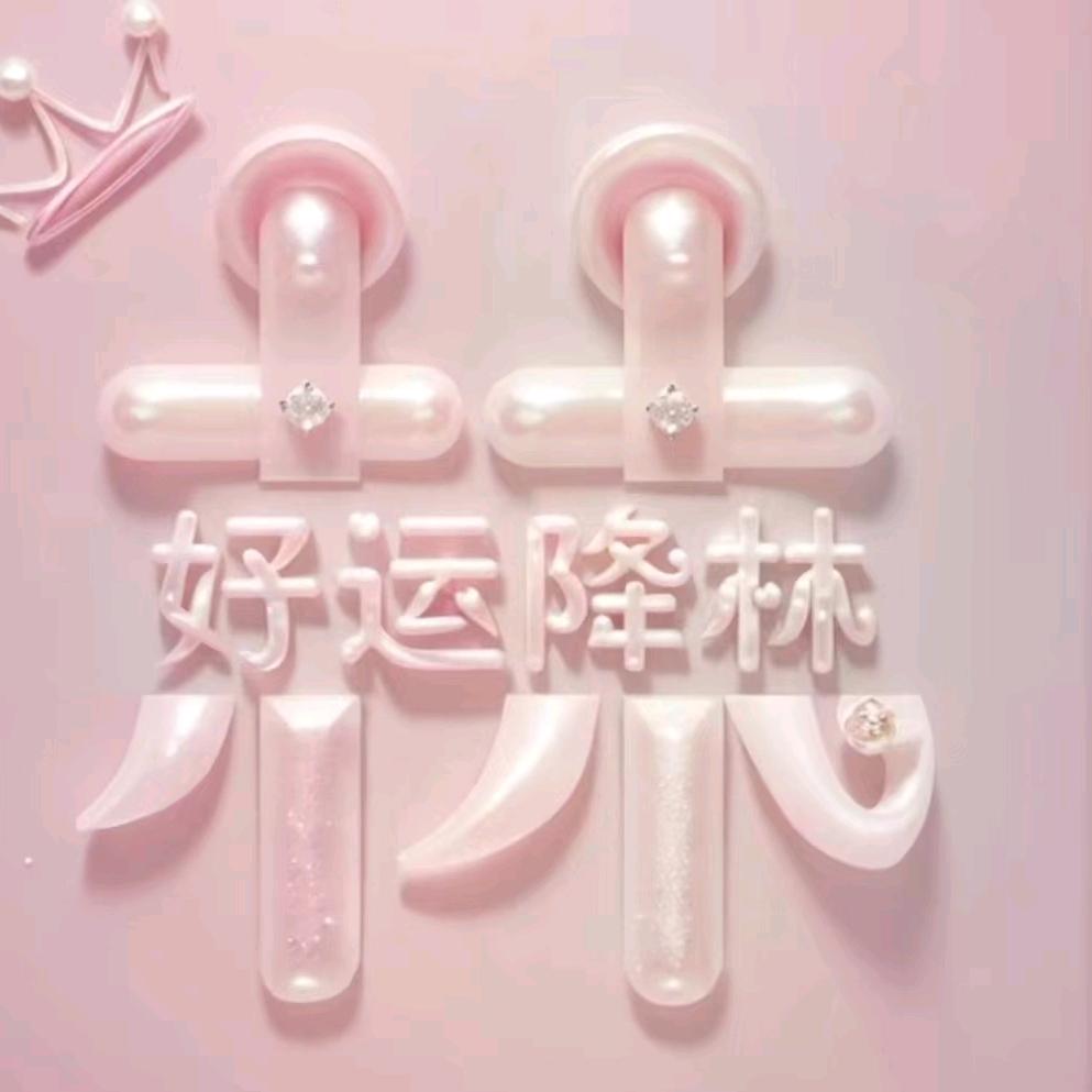 幸运大转盘
