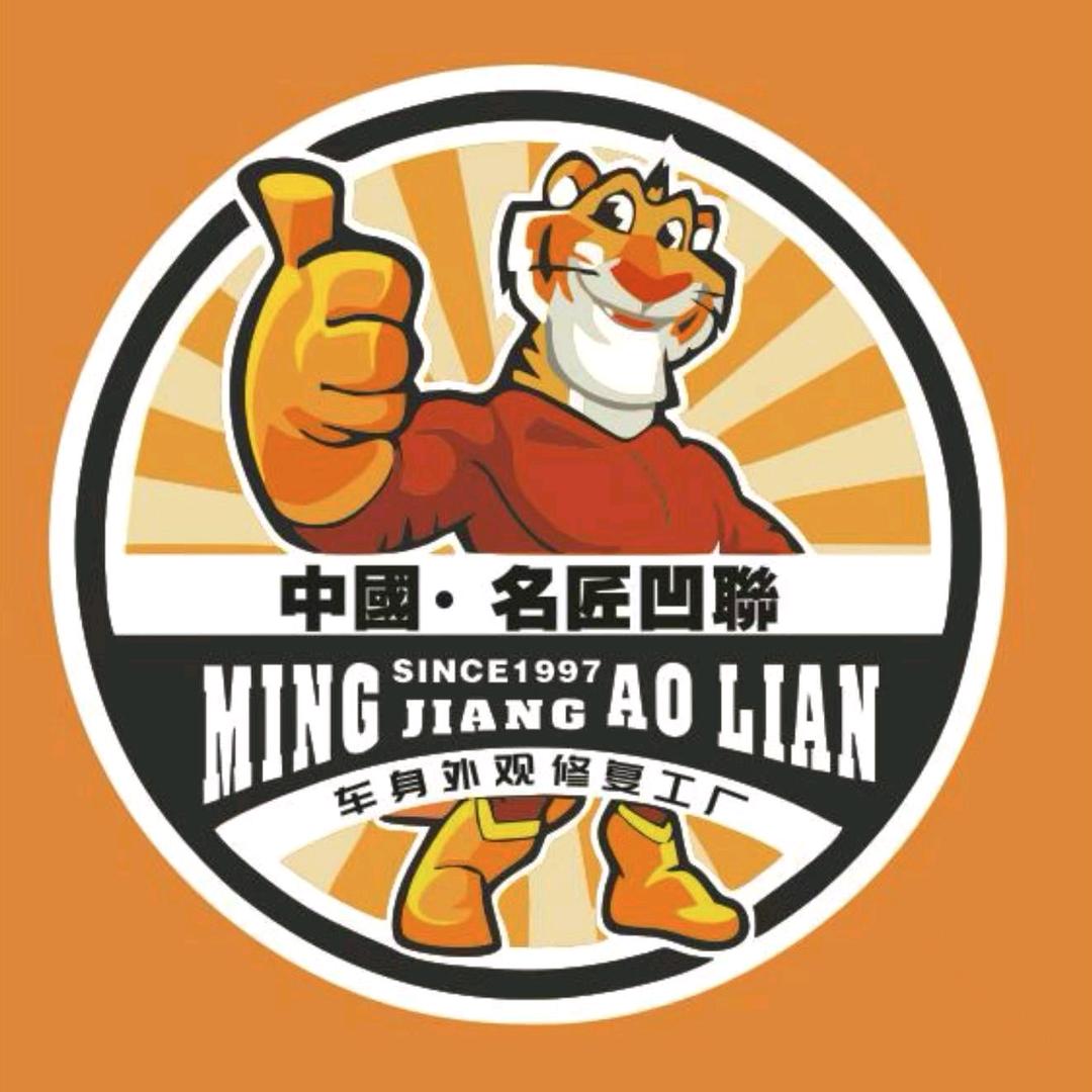 江门名匠凹联|车身划痕修复