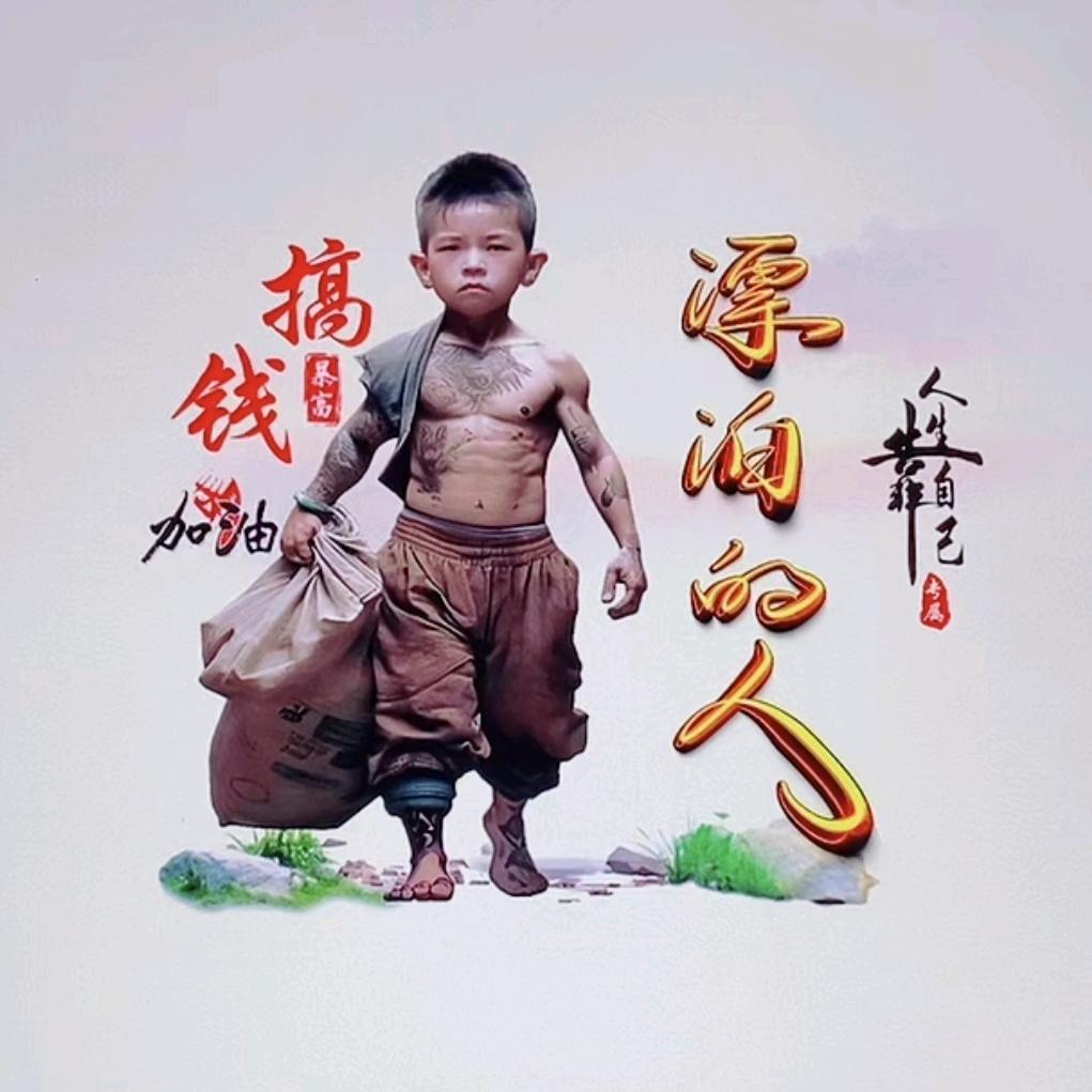 ☞漂泊的人☜🍎