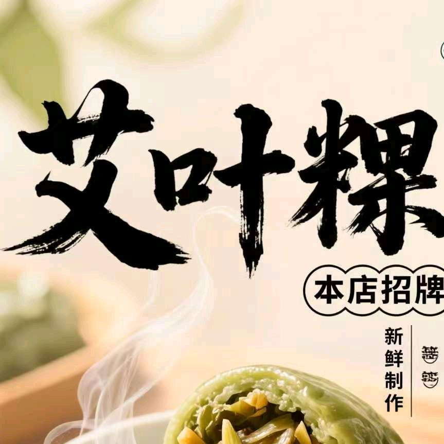 舌尖上的美食