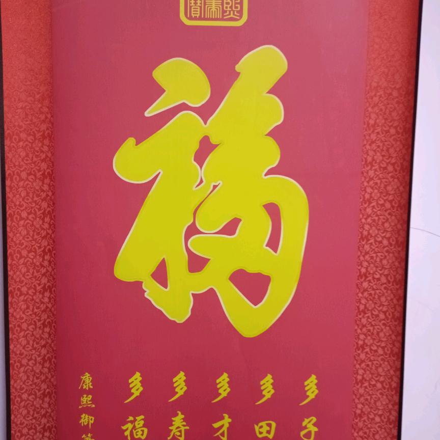 真诚的我