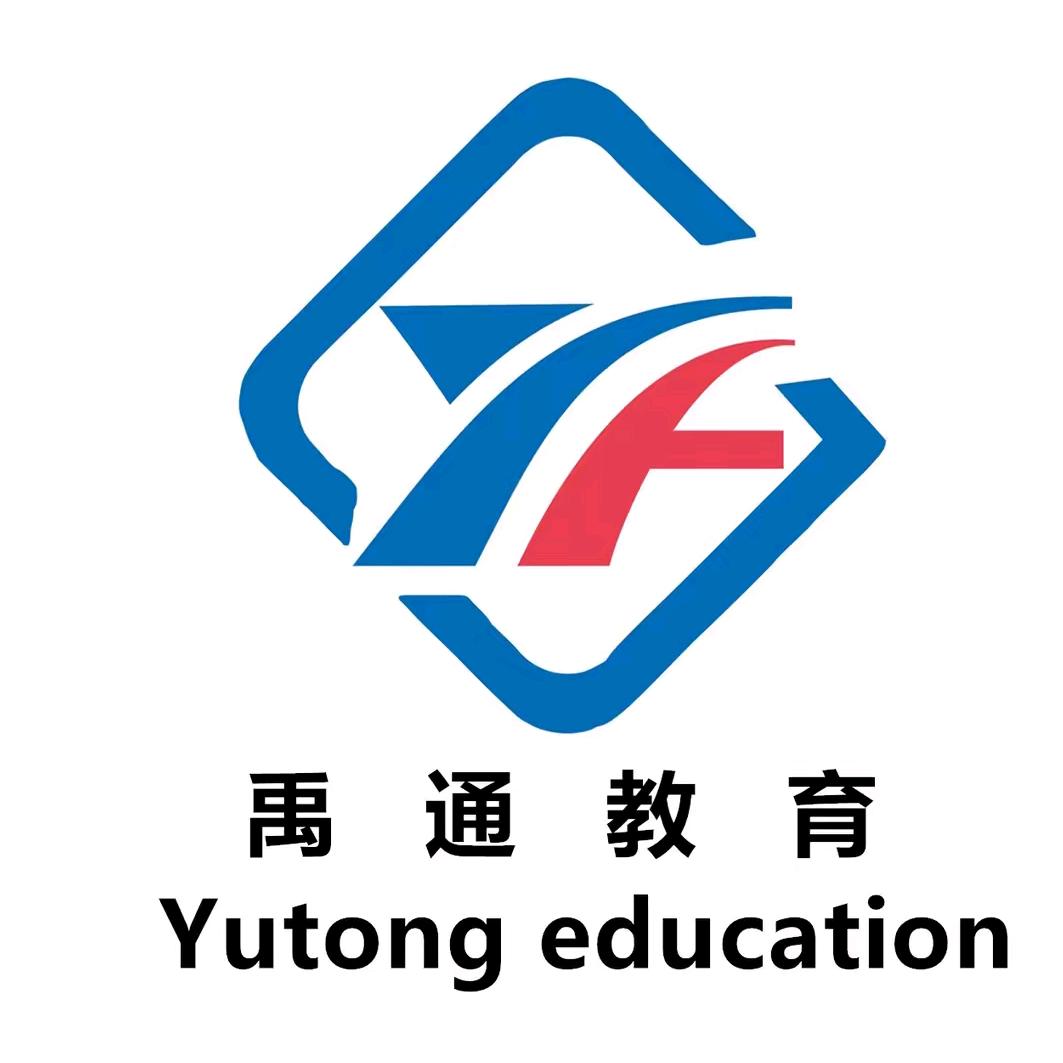 禹通教育-李老师