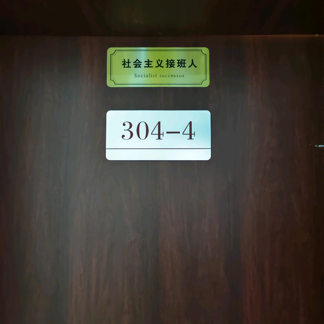 D3-304-4之家