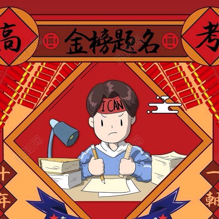 考研复试调剂研究院