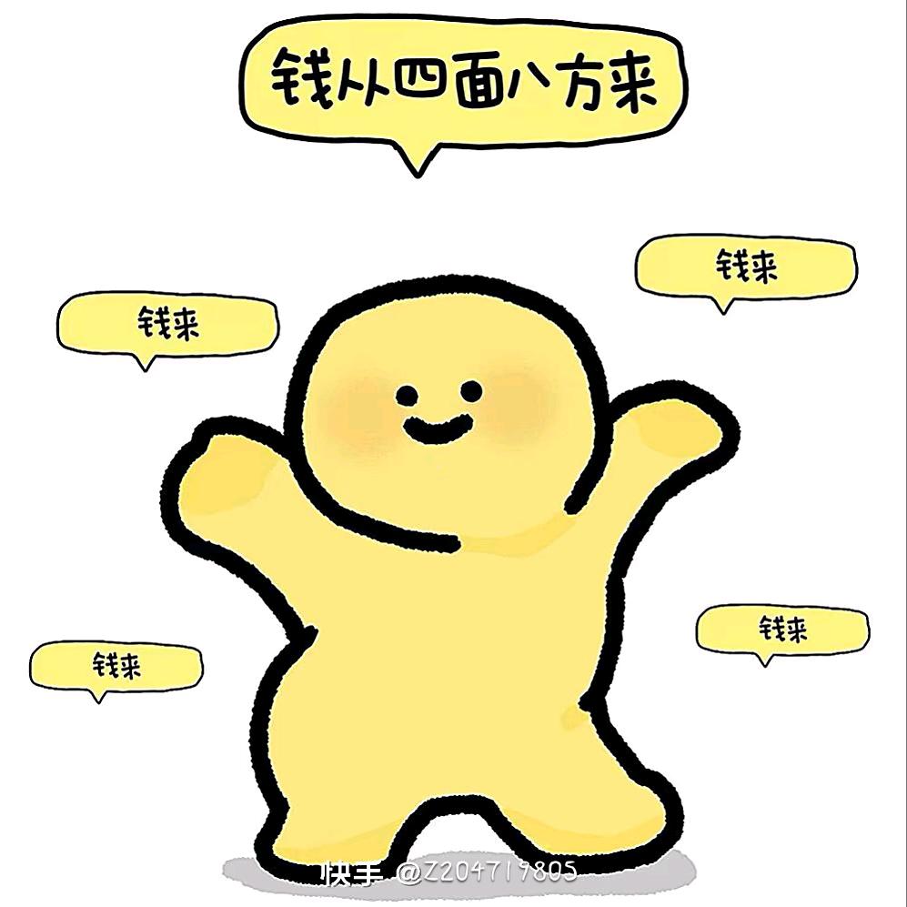 有点子好运❣️