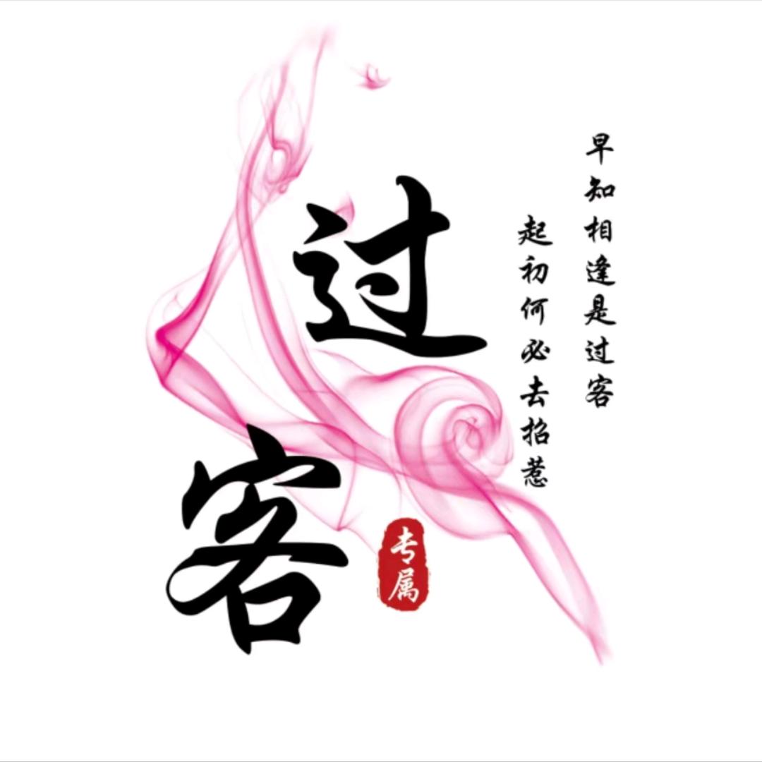 郭少