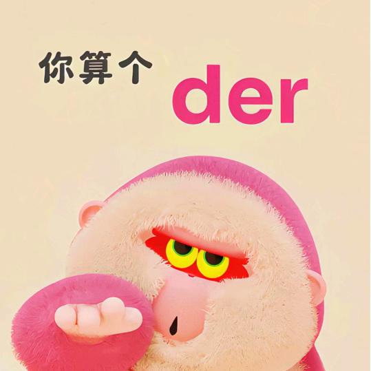 躁动