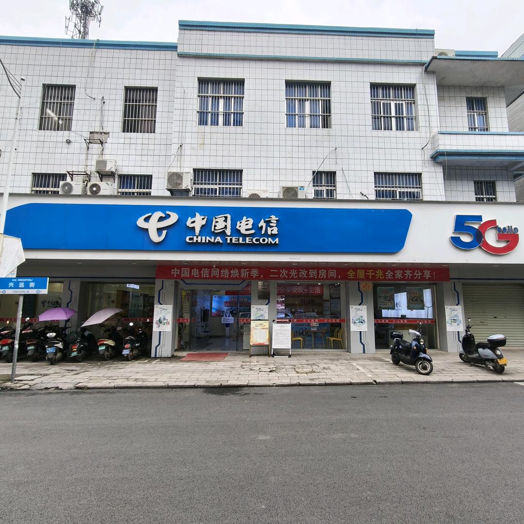 崇左电信宁明营业厅