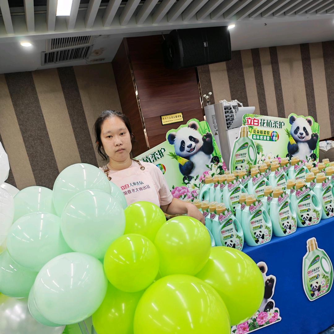 立白-宝宝不开心😘（橱窗好物）