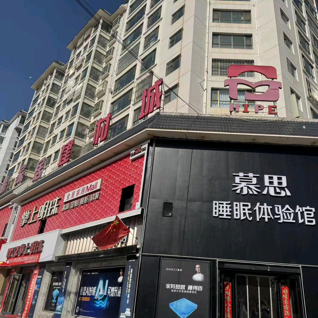 礼县海鹏家具建材城
