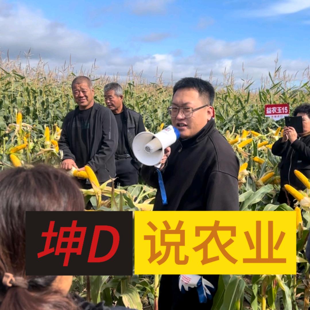 坤弟说农业（诺普信）