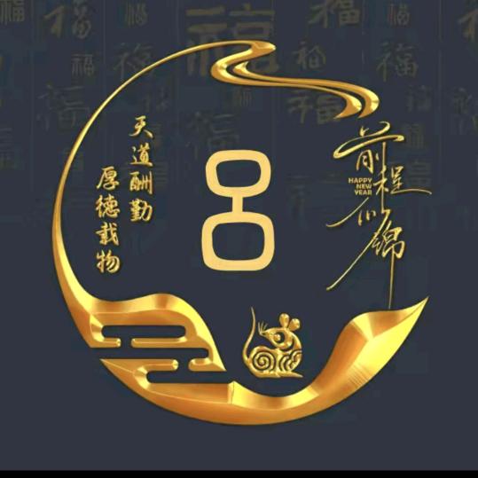 🐺浪子